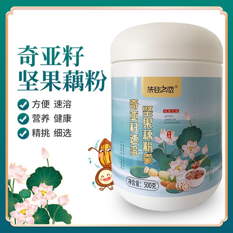 工廠批發(fā)奇亞籽堅(jiān)果藕粉灌裝早餐代餐沖飲品營(yíng)養(yǎng)速溶藕粉羹顆粒OEM代加工