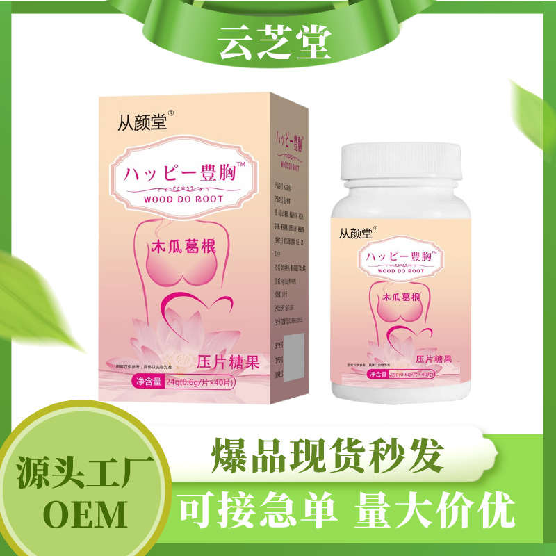 木瓜葛根提取物膠原蛋白肽源頭工廠現(xiàn)貨支持一件代發(fā)大批量拿貨OEM代加工