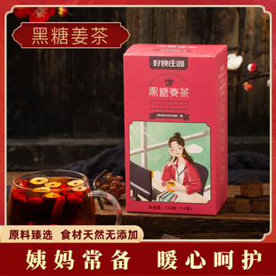 黑糖姜茶OEM代加工
