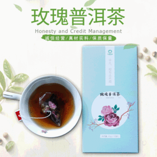 玫瑰普洱茶OEM代加工
