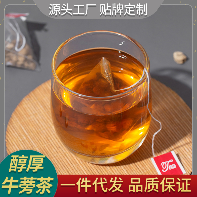 牛蒡茶 OEM代加工