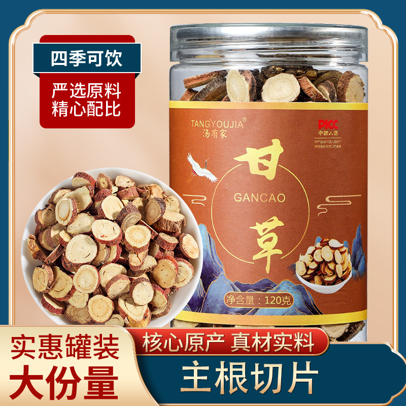 批發(fā)甘草罐裝茶主根切片即食甘草片源頭工廠現(xiàn)貨養(yǎng)生花茶批發(fā)零售OEM代加工