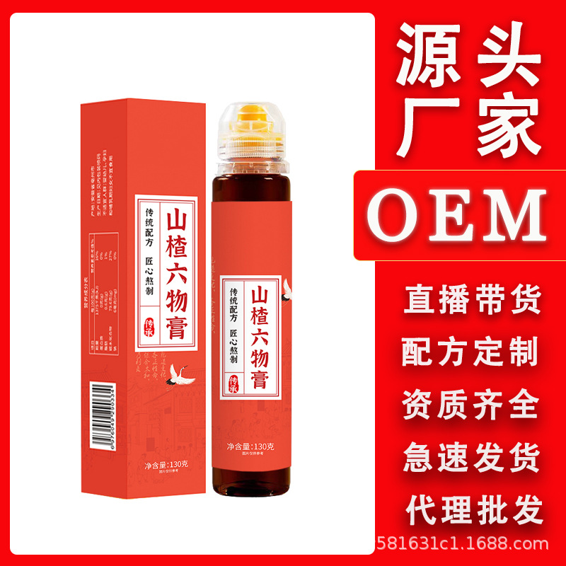 山楂六物膏古法熬制雞內(nèi)金山楂酸爽開(kāi)胃即食膏滋廠家直銷批發(fā)代發(fā)OEM代加工