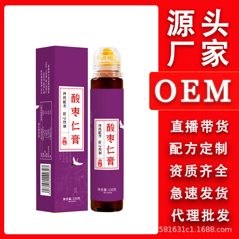 酸棗仁膏 瓶裝古法熬制失眠滋補(bǔ)桑葚酸棗仁膏滋廠家直銷批發(fā)代發(fā)OEM代加工