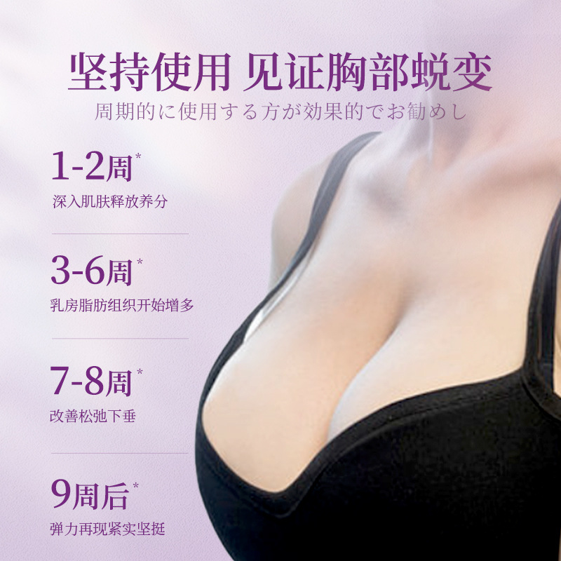 乳霜提拉緊滋潤致美胸乳豐乳霜正品下垂胸部護(hù)理現(xiàn)貨OEM代加工
