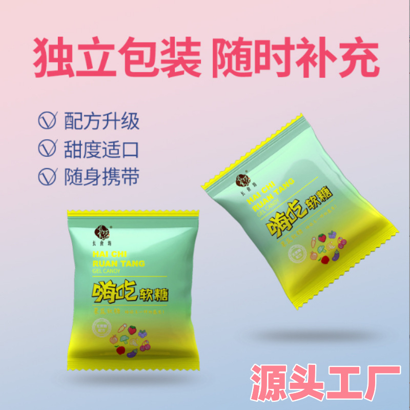 嗨吃糖 批發(fā)白蕓豆益生菌草莓味孝素加強(qiáng)版果蔬酵素凝膠軟糖 廠家OEM代加工