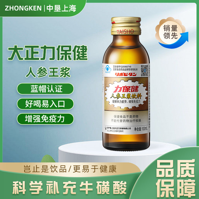 功能飲料補(bǔ)充維生素氨基酸?；撬岜＝】诜阂黄?00mlOEM代加工