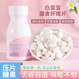 白蕓豆膳食纖維OEM代加工