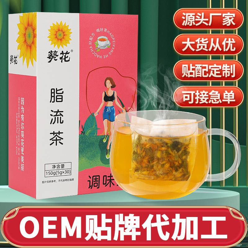 葵花 脂流茶OEM代加工