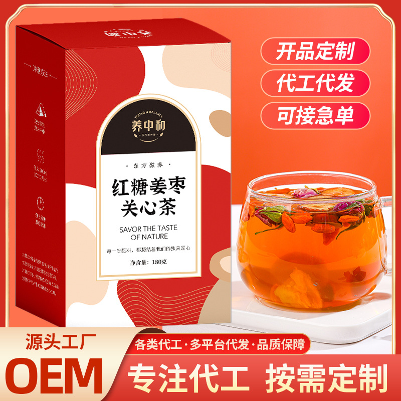 桂圓紅棗枸杞關(guān)心180克/盒裝紅糖姜棗茶黑糖姜絲OEM代加工