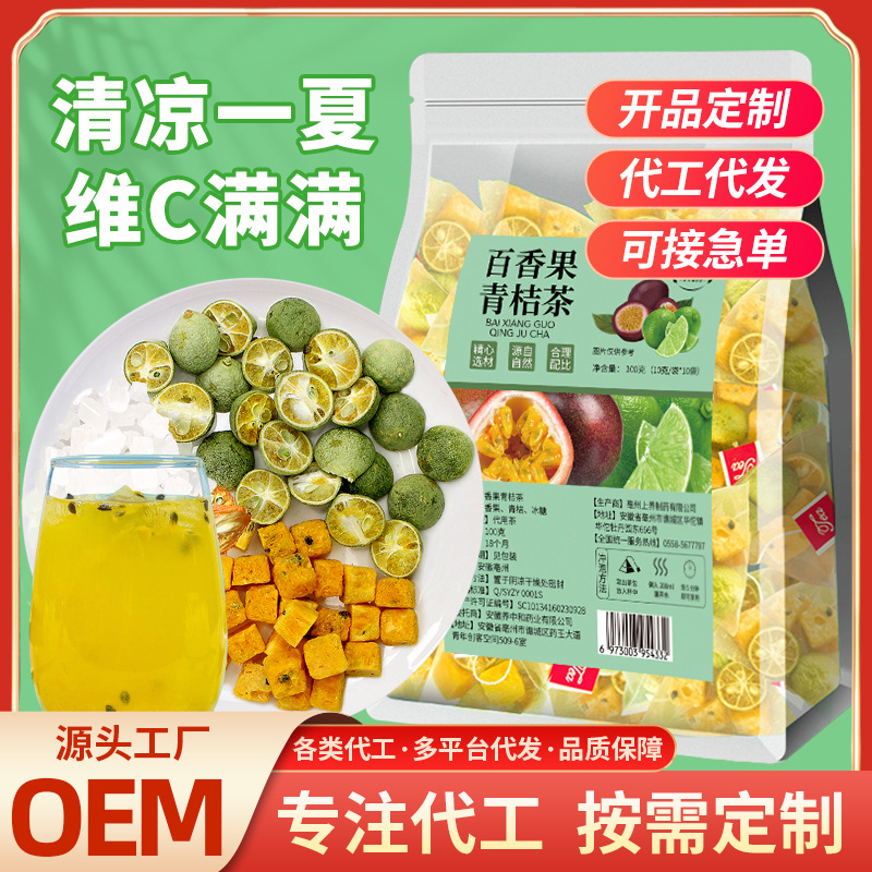 養(yǎng)中和凍干檸檬蜂蜜冷泡沖飲茶OEM代加工