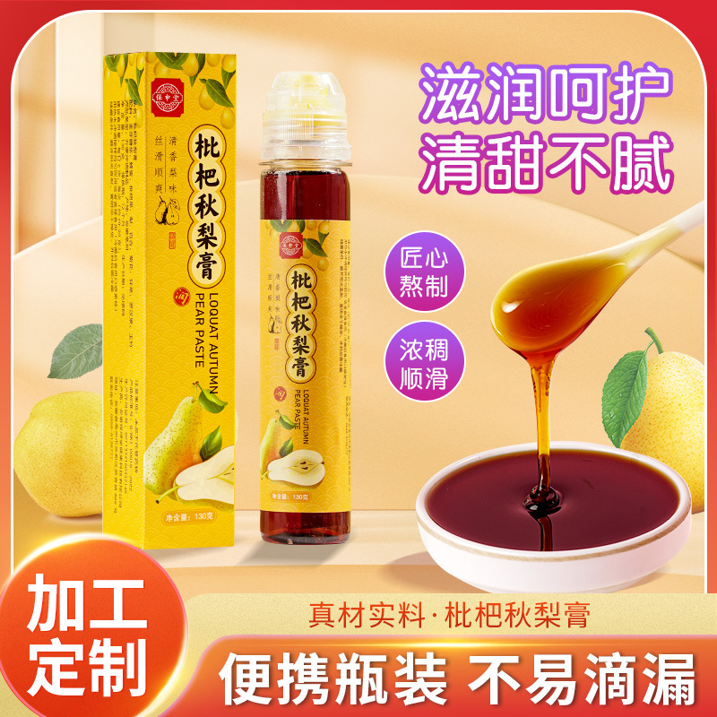 保坤堂枇杷秋梨膏130gOEM代加工