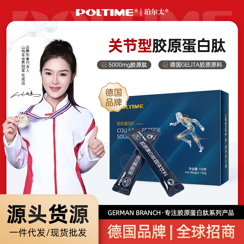 膠原蛋白軟骨關節(jié)肽 現(xiàn)貨批發(fā)活性肽營養(yǎng)品牛 膠原蛋白肽OEM代加工