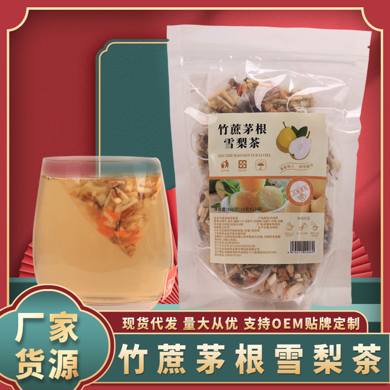 竹蔗毛根雪梨茶OEM代加工