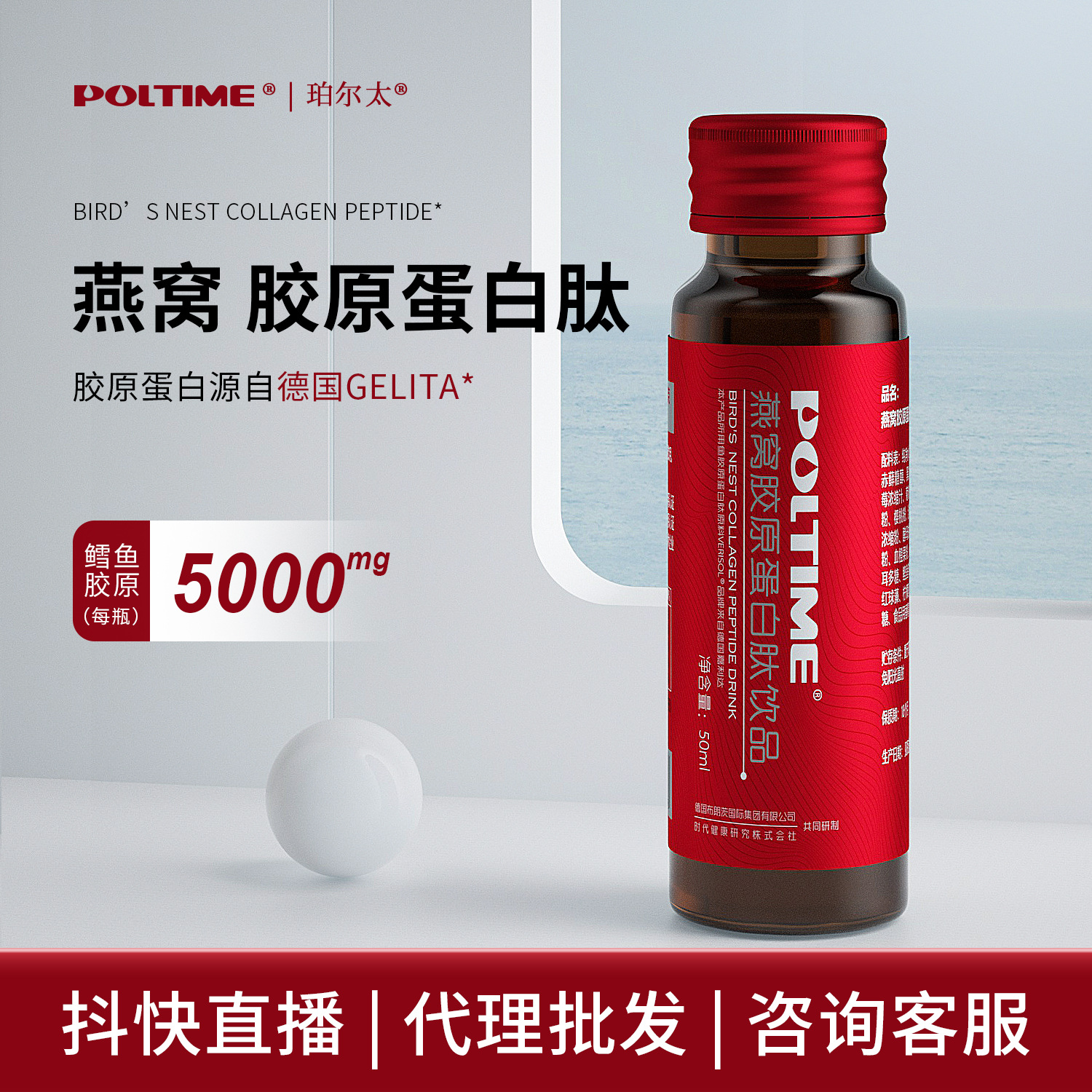 燕窩膠原蛋白口服液活性肽代理批發(fā)膠原蛋白肽口服液OEM代加工