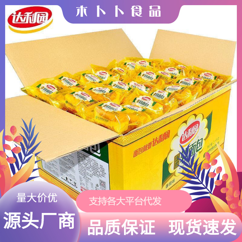 達(dá)利園軟面包批發(fā)手撕營養(yǎng)早餐法式蛋糕代餐1斤閑零食5斤整箱廠家OEM代加工