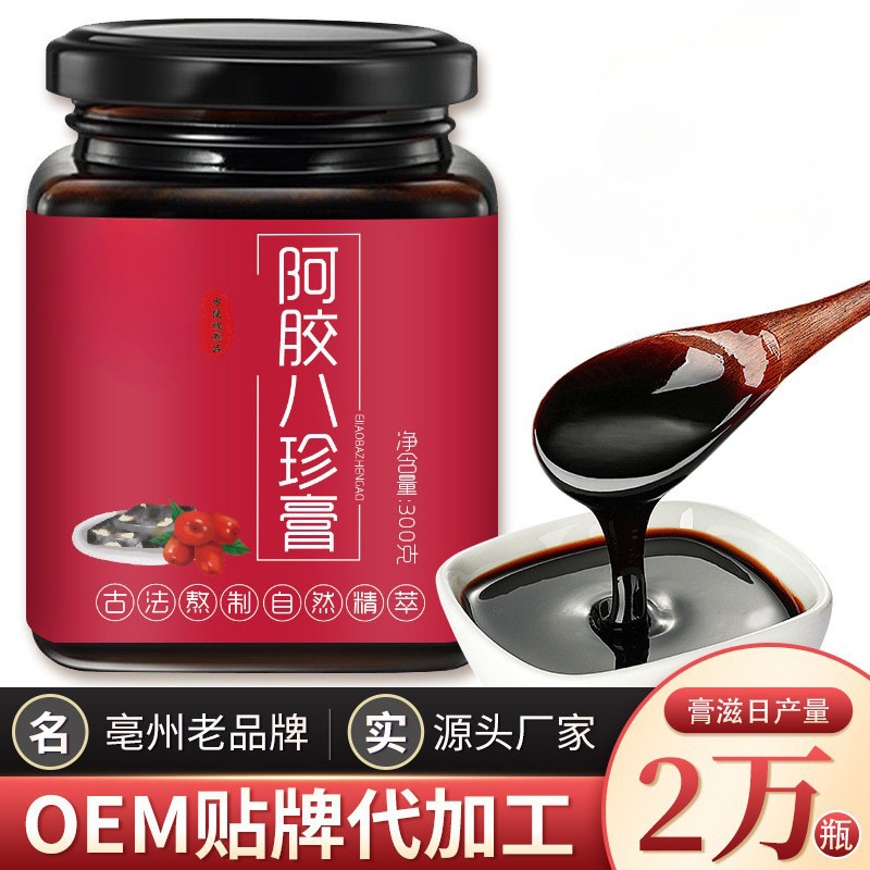 八珍膏300gOEM代加工