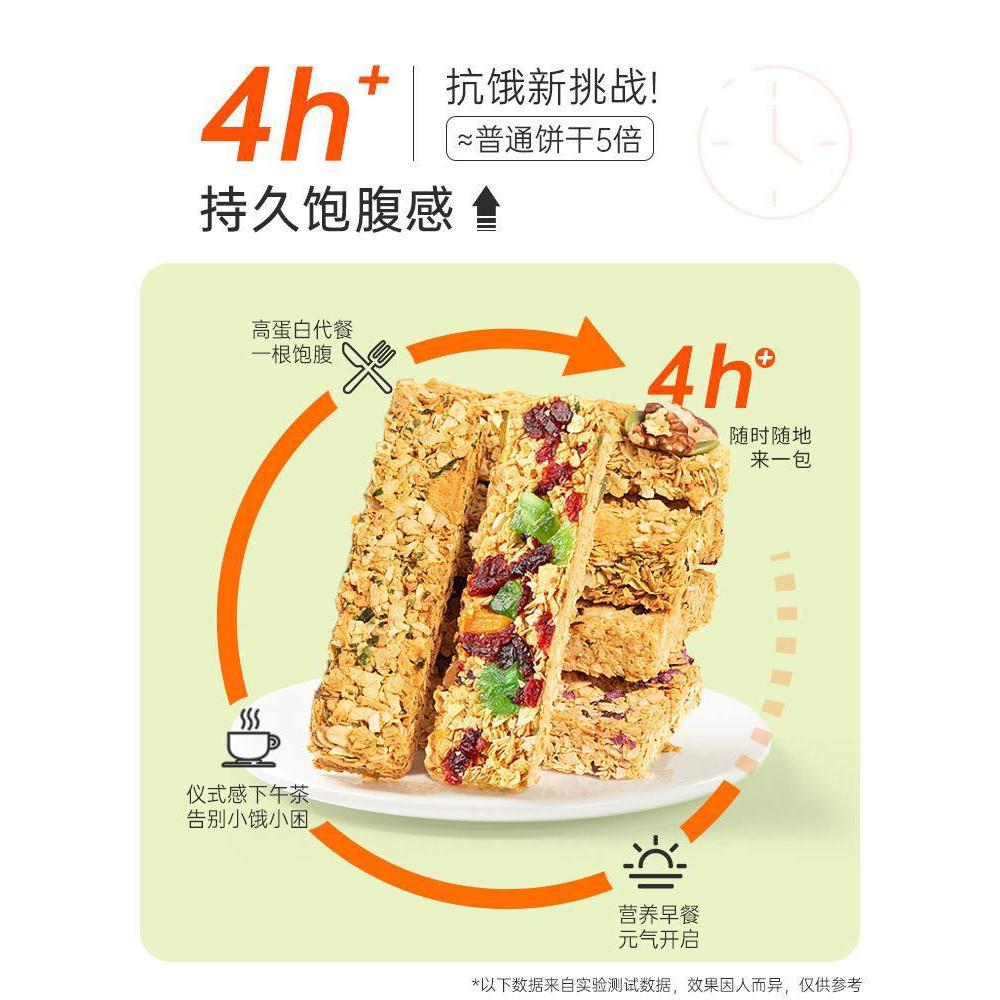 堅(jiān)果棒價(jià)燕麥餅干無蔗糖能量棒輕熱量O食品脂肪零食壓縮餅廠家OEM代加工