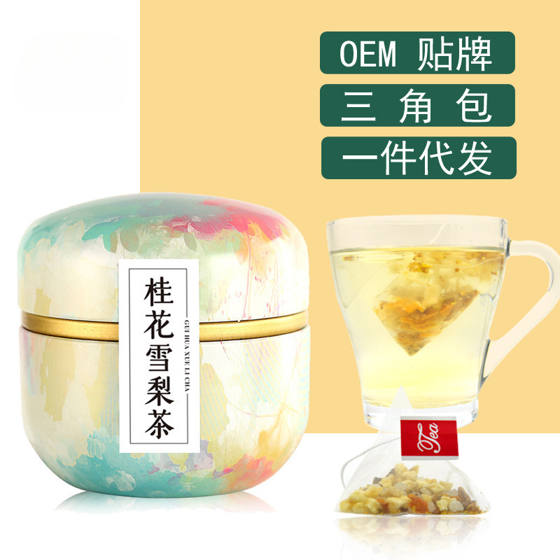 桂花雪梨茶小鐵罐蘋(píng)果罐三角包OEM代加工
