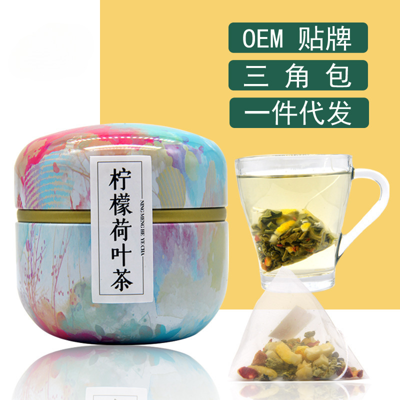 小罐花茶檸檬荷葉茶OEM代加工