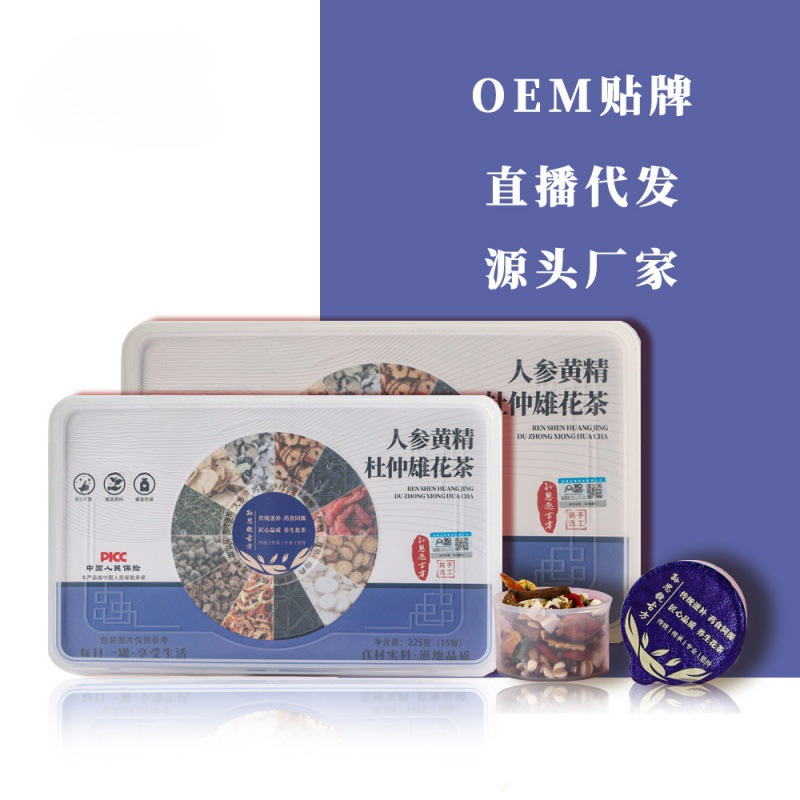 廠人參黃精杜仲雄花茶OEM代加工