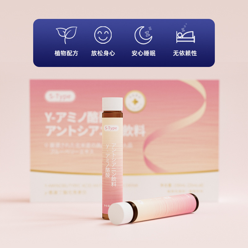 y- 氨基丁酸口服液舒壓寧神安睡飲品玻尿酸膠原蛋白口服液批發(fā)OEM代加工