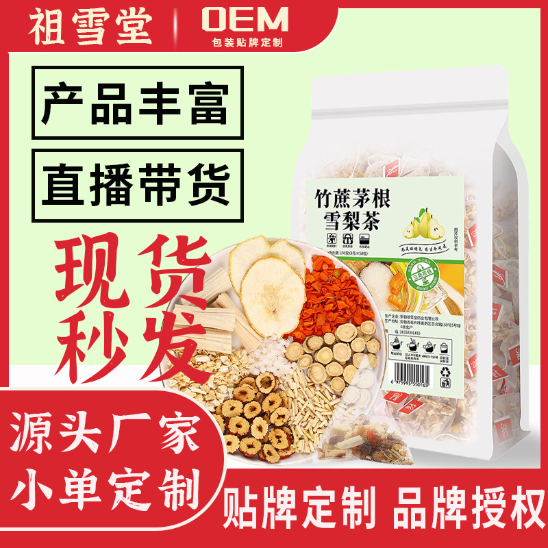 安徽祖雪堂藥業(yè)有限公司