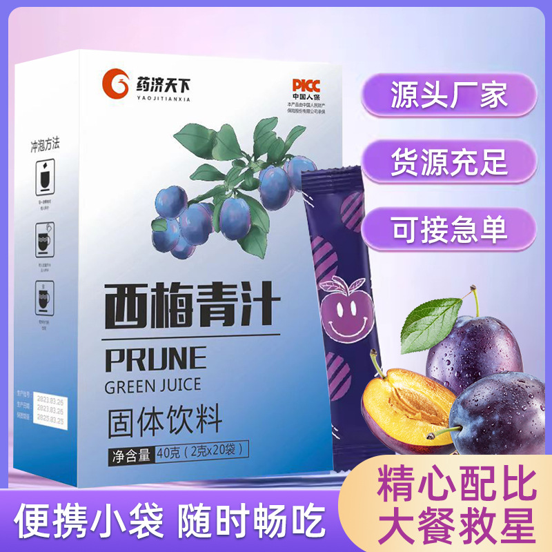 西梅青汁固體飲料OEM代加工