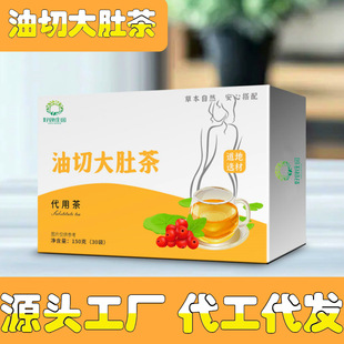 油切大肚子茶OEM代加工