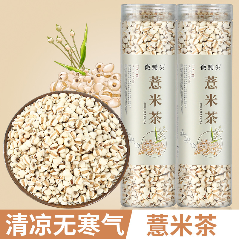 徽鋤頭純薏米茶OEM代加工