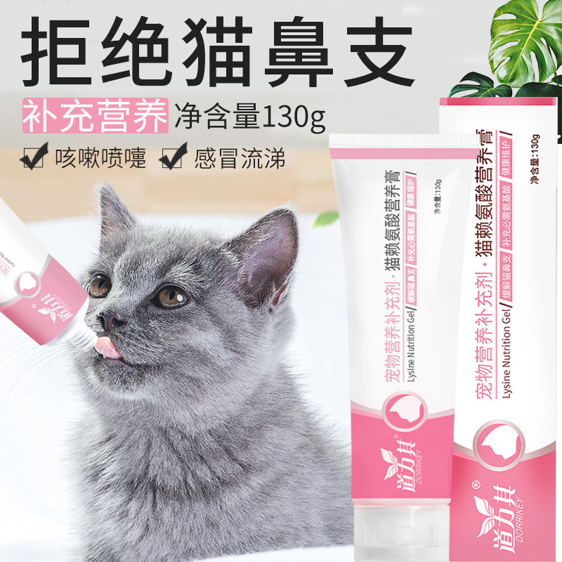 廠家直銷寵物營(yíng)養(yǎng)膏130g貓咪賴氨酸膏化毛膏狗狗美毛膏營(yíng)養(yǎng)膏批發(fā)OEM代加工