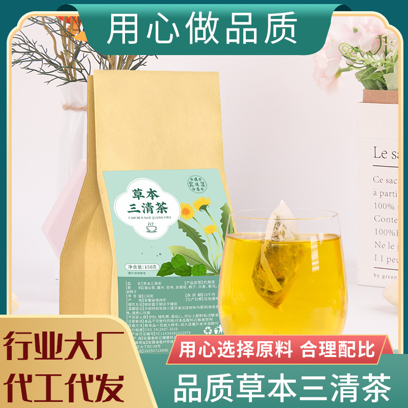 草本三清茶OEM代加工