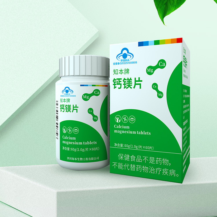 鈣鎂片補充鈣 鎂60片補鈣OME代加工批發(fā)藍帽產(chǎn)品貼牌加工OEM代加工