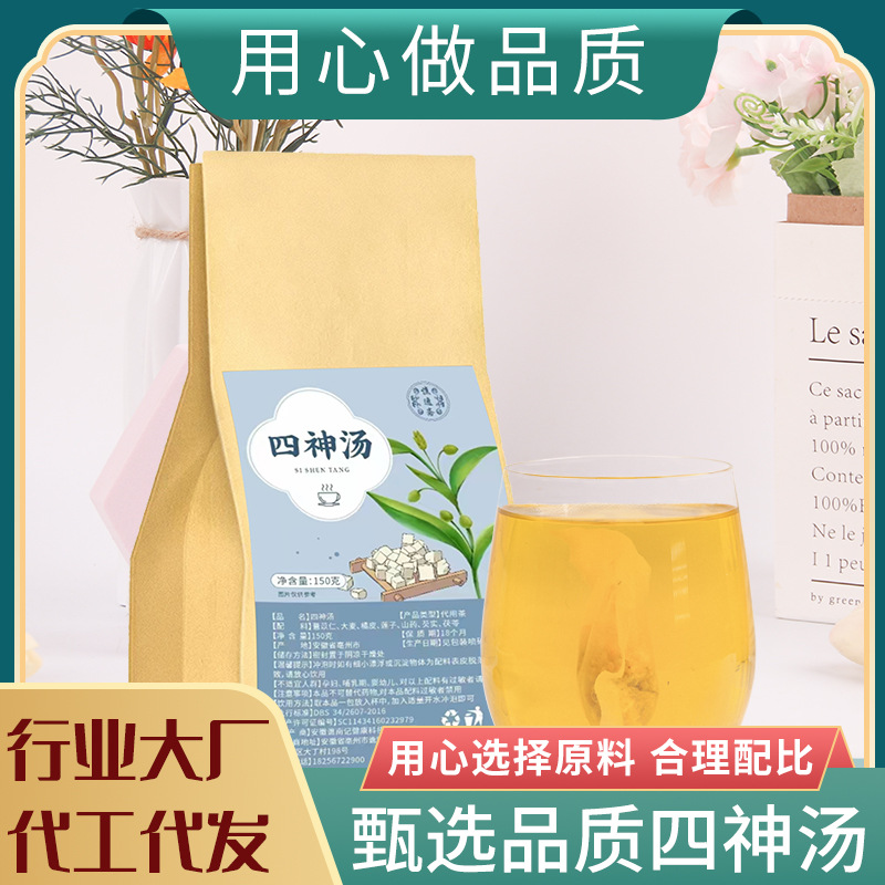 四神湯OEM代加工