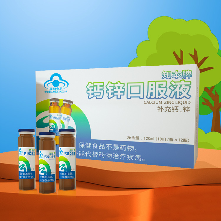 葡萄糖鈣鋅口服溶液12支藍帽保健品廠家批發(fā)OME生產(chǎn)代加工