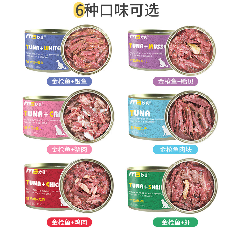 妙爽貓罐頭170g貓咪濕糧主食罐頭成貓幼貓零食營養(yǎng)增肥貓罐頭批發(fā)OEM代加工