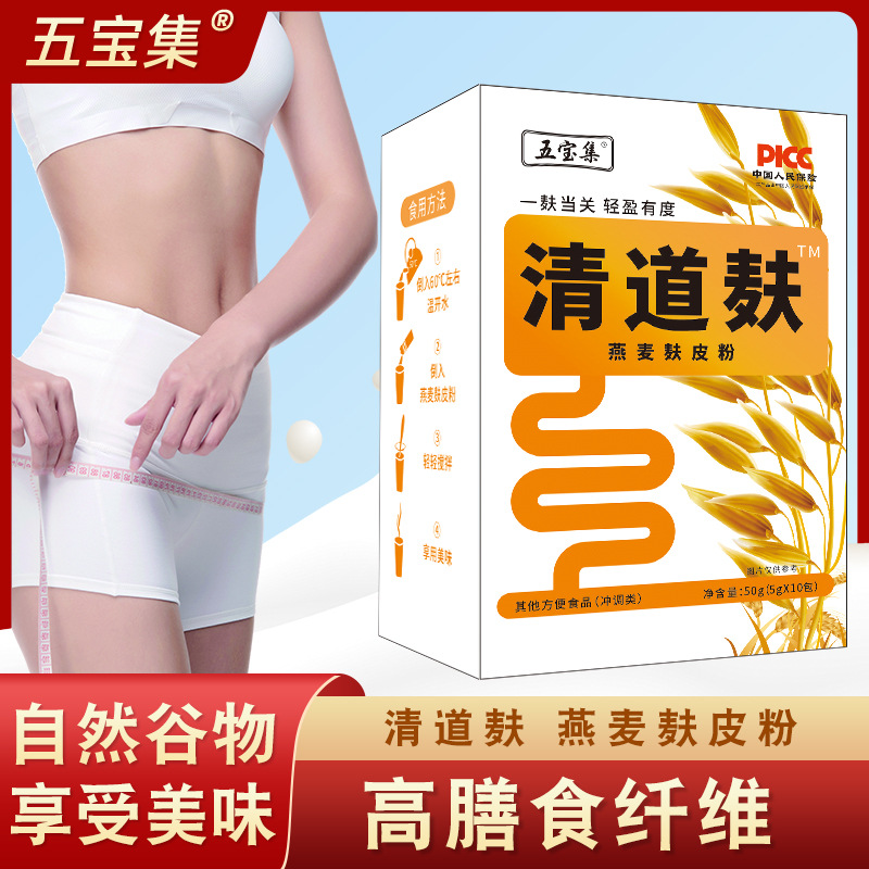 清道麩營養(yǎng)早餐代餐粉 原味燕麥片膳食纖 維熟麥麩粉批發(fā)OEM代加工
