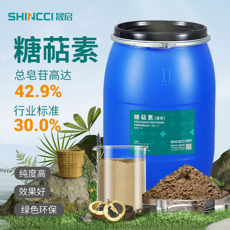 現(xiàn)貨供應(yīng)糖萜素水產(chǎn)養(yǎng)殖藥物性添加劑飼料添加劑水溶性糖萜素OEM代加工