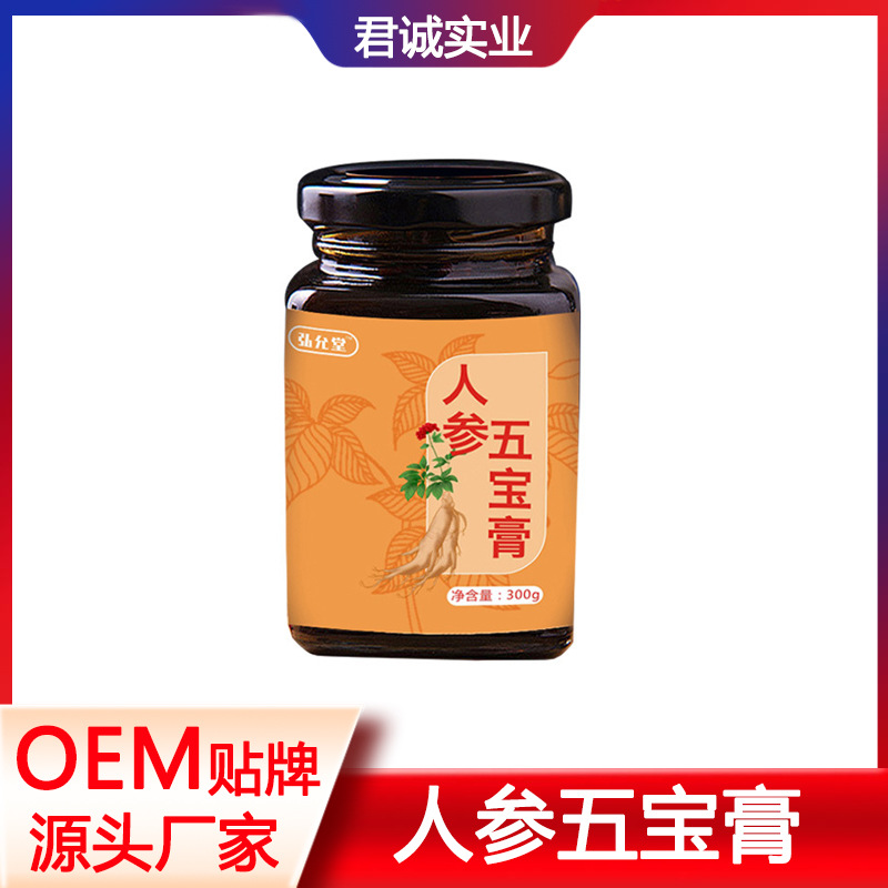 人參五寶膏OEM代加工
