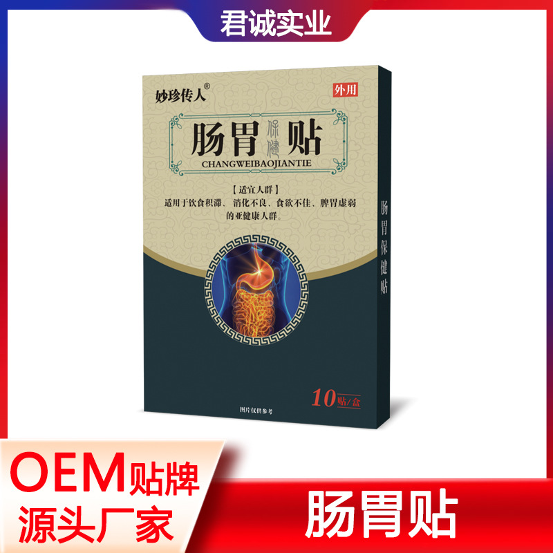 腸胃貼OEM代加工