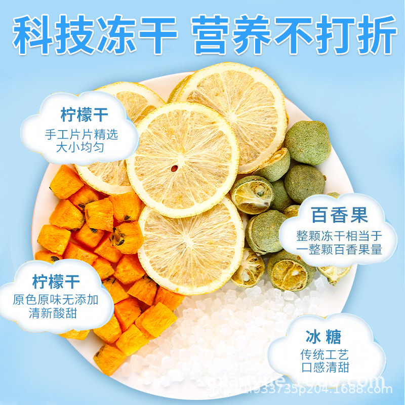 金桔百香果檸檬片茶凍干檸檬夏季冷泡源頭廠家各平臺(tái)電商代發(fā)OEM代加工