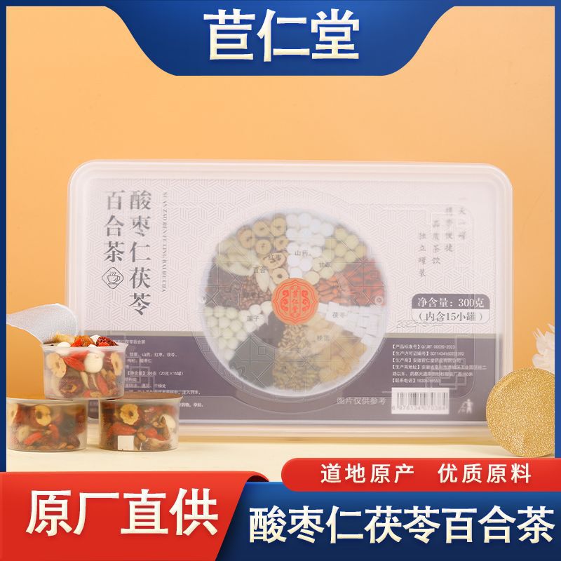 安徽苣仁堂藥業(yè)有限公司