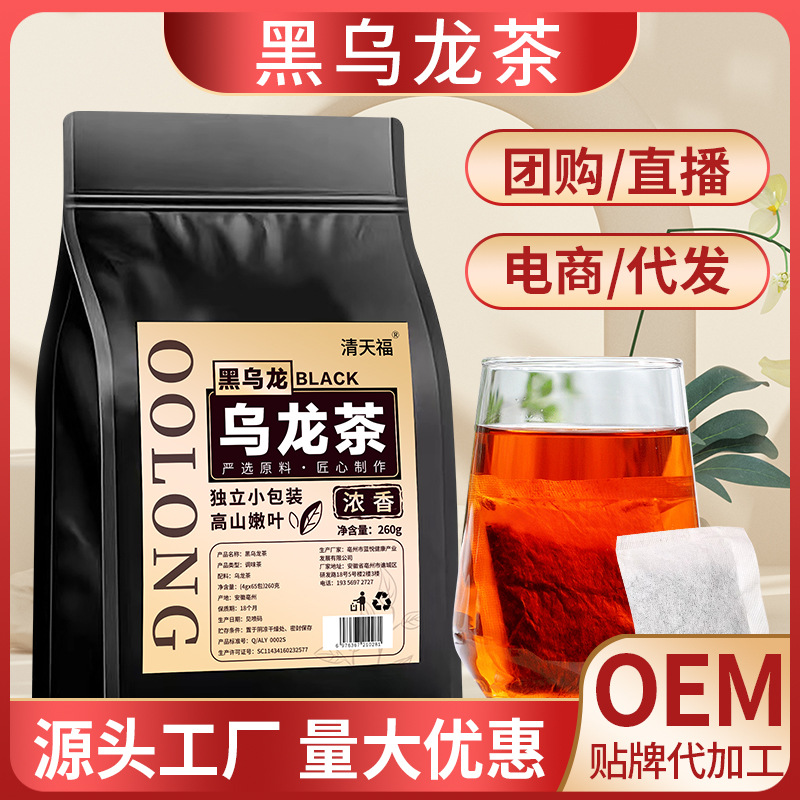 碳培黑烏龍茶高濃度袋泡茶茉莉?yàn)觚埐枇控湴?60g原廠家直銷加工OEM代加工