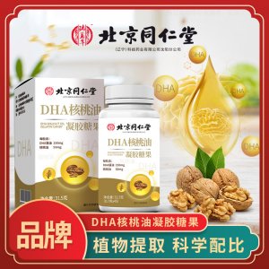 供應(yīng) DHA核桃油凝膠糖果高含量 dha藻油 兒童學生