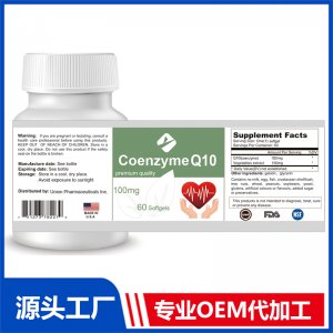 輔酶 Q10 膠囊 OEM貼牌代加工批發(fā)定制源頭廠家