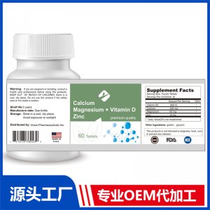 鈣鎂鋅+維生素D片 OEM貼牌代加工批發(fā)定制源頭廠家