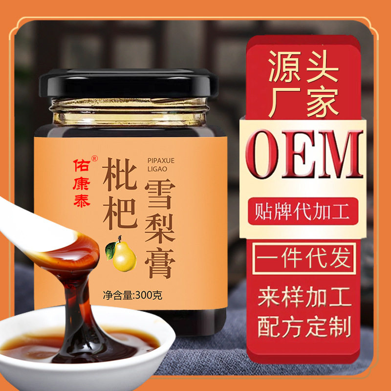 枇杷雪梨秋梨膏300ml瓶裝OEM代加工