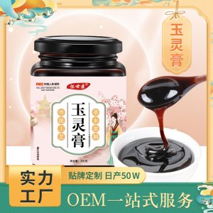 玉靈膏300克OEM代加工