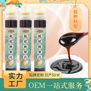 枇杷秋梨膏130克OEM代加工
