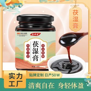 茯濕膏300克OEM代加工